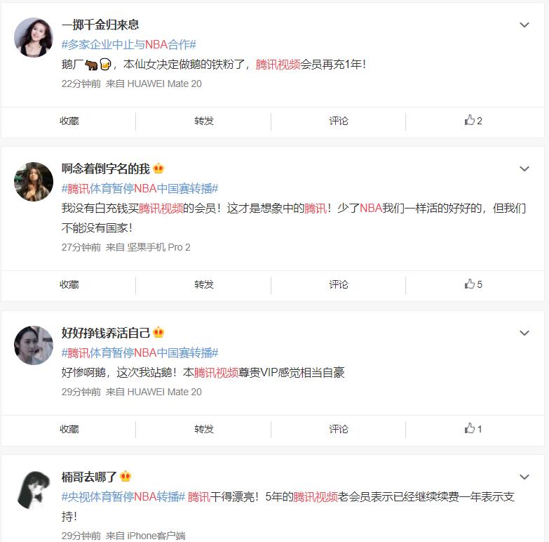 NBA风波背后:腾讯15亿美元换来大型圈粉现场