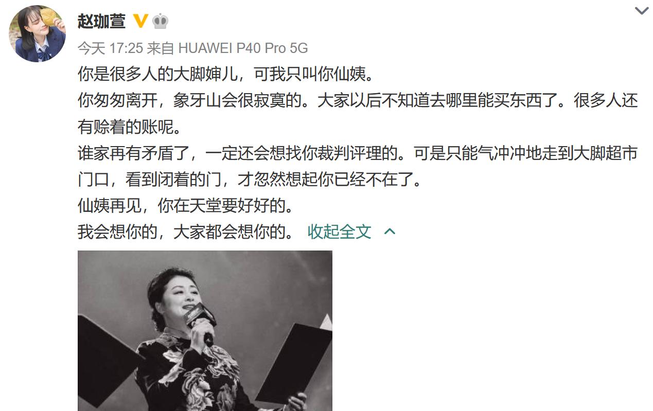 章子怡点评小沈阳原视频,赵本山于月仙小沈阳