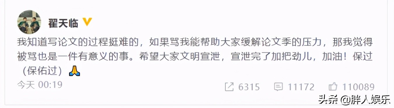 学术造假翟天临起因,翟天临学术造假怎么发现的