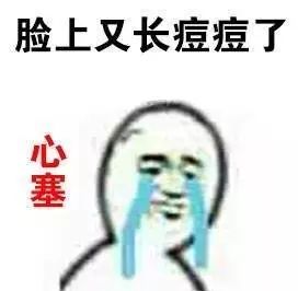 挤痘进了ICU，连下两次病危通知？这痘痘到底还能不能挤！