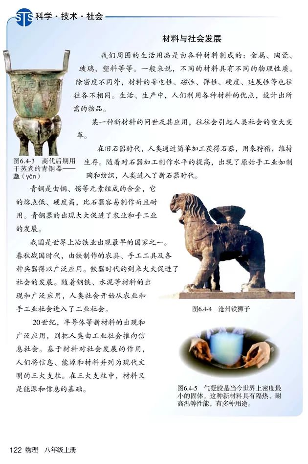 人教版八年级上册物理书暑假预习,初二上册物理预习合集