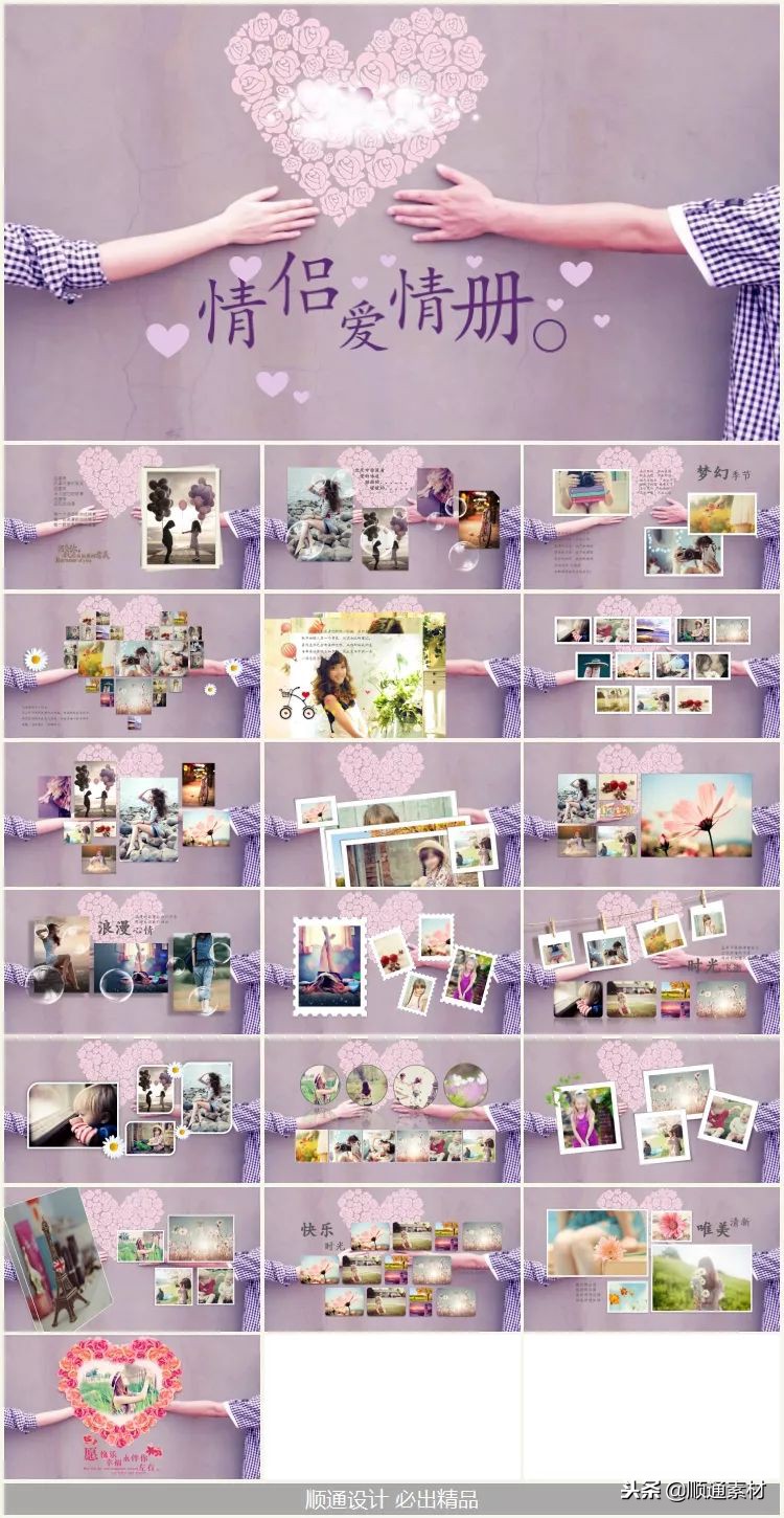 濠氱ぜ鍛婄櫧ppt妯℃澘,鎯呬汉鑺傛眰濠歱pt妯℃澘