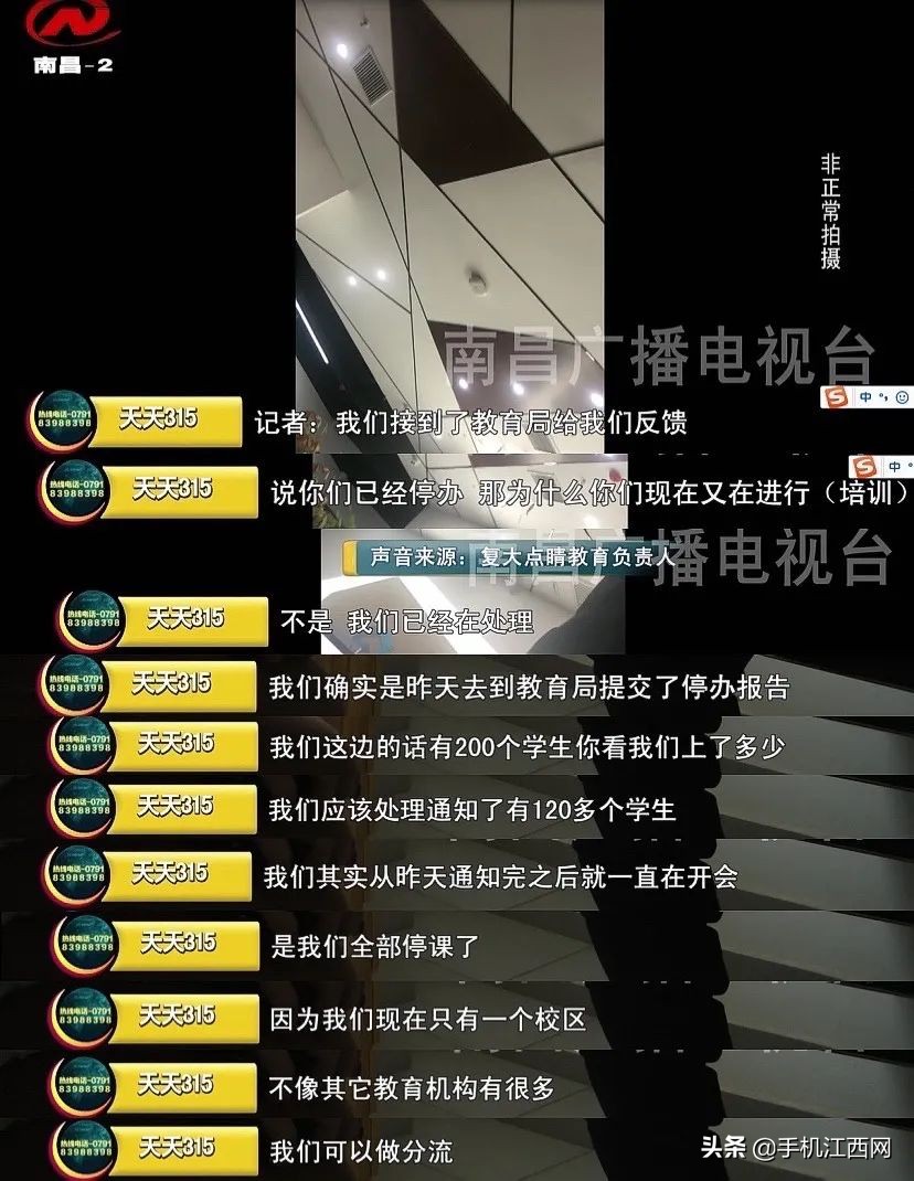 南昌多家培训机构停业整顿,江西南昌教育机构关停新闻