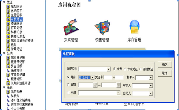 用友会计软件自学教程,用友会计软件实操免费教程全集
