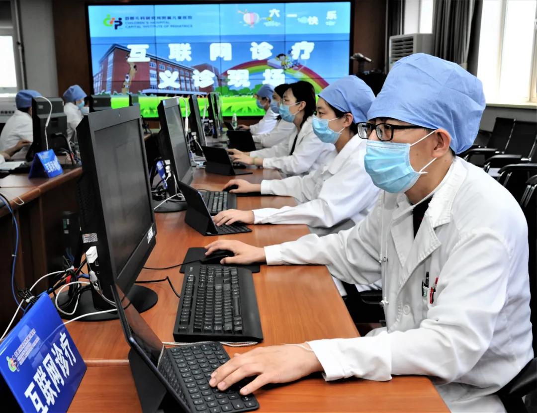 六一儿童节免费义诊通知,儿童云端义诊图