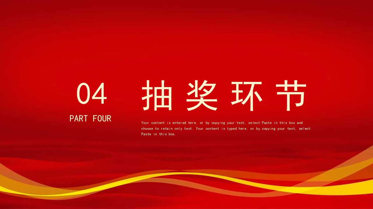 新老客户答谢ppt模板,企业年终盛典ppt模板