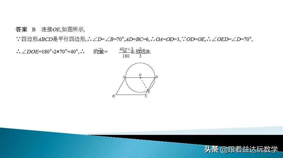 与圆有关的计算中考复习技巧,初三人教版复习与圆有关的计算