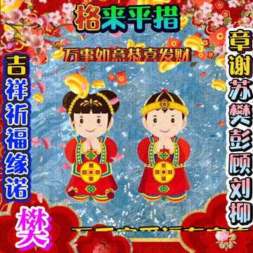 年味文化大餐！最新网络世界符号工具表情包【百家姓】专辑！