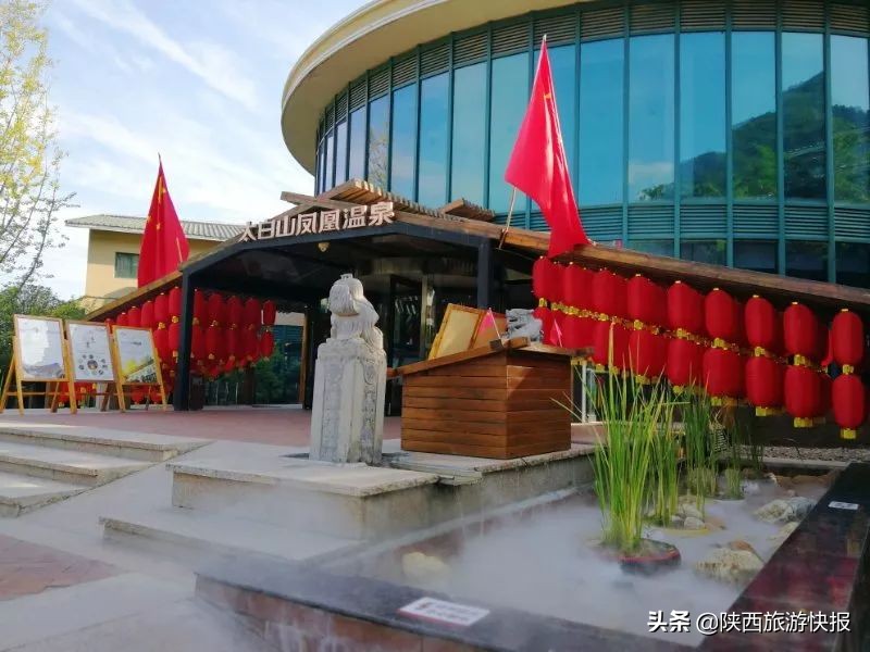 太白山凤凰温泉度假酒店温泉,太白山凤凰温泉酒店五一