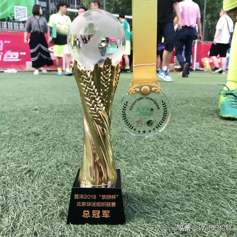 寻找中国队长：御林军FC-走到哪里都是主场！