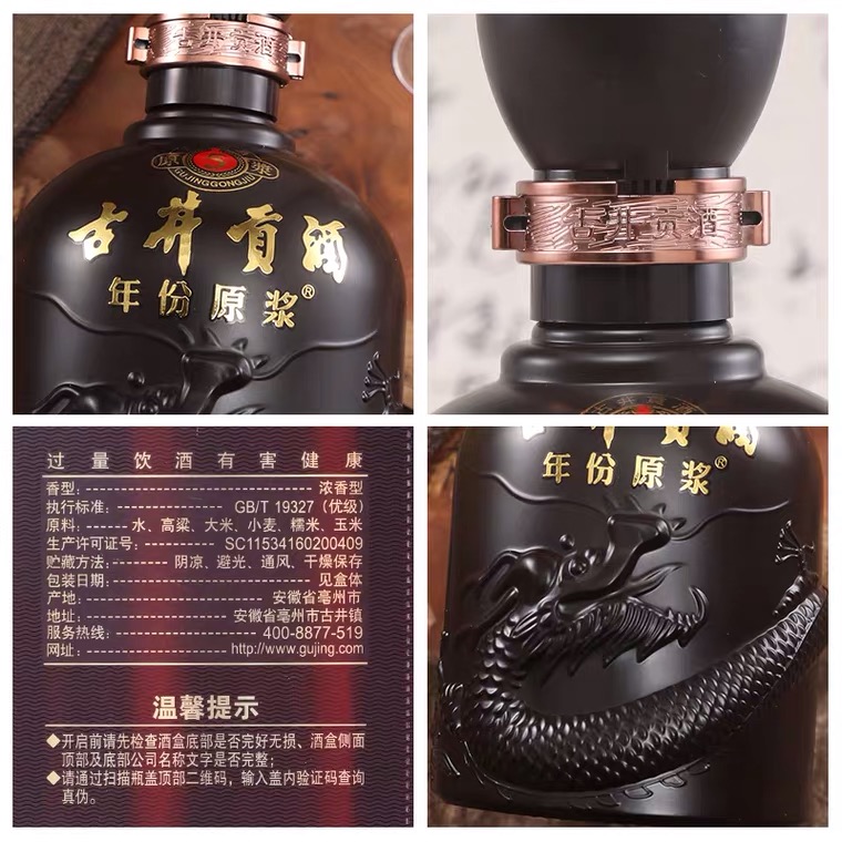 安徽古井贡酒20年原浆5斤,古井贡酒年份原浆古5版40.6度价格