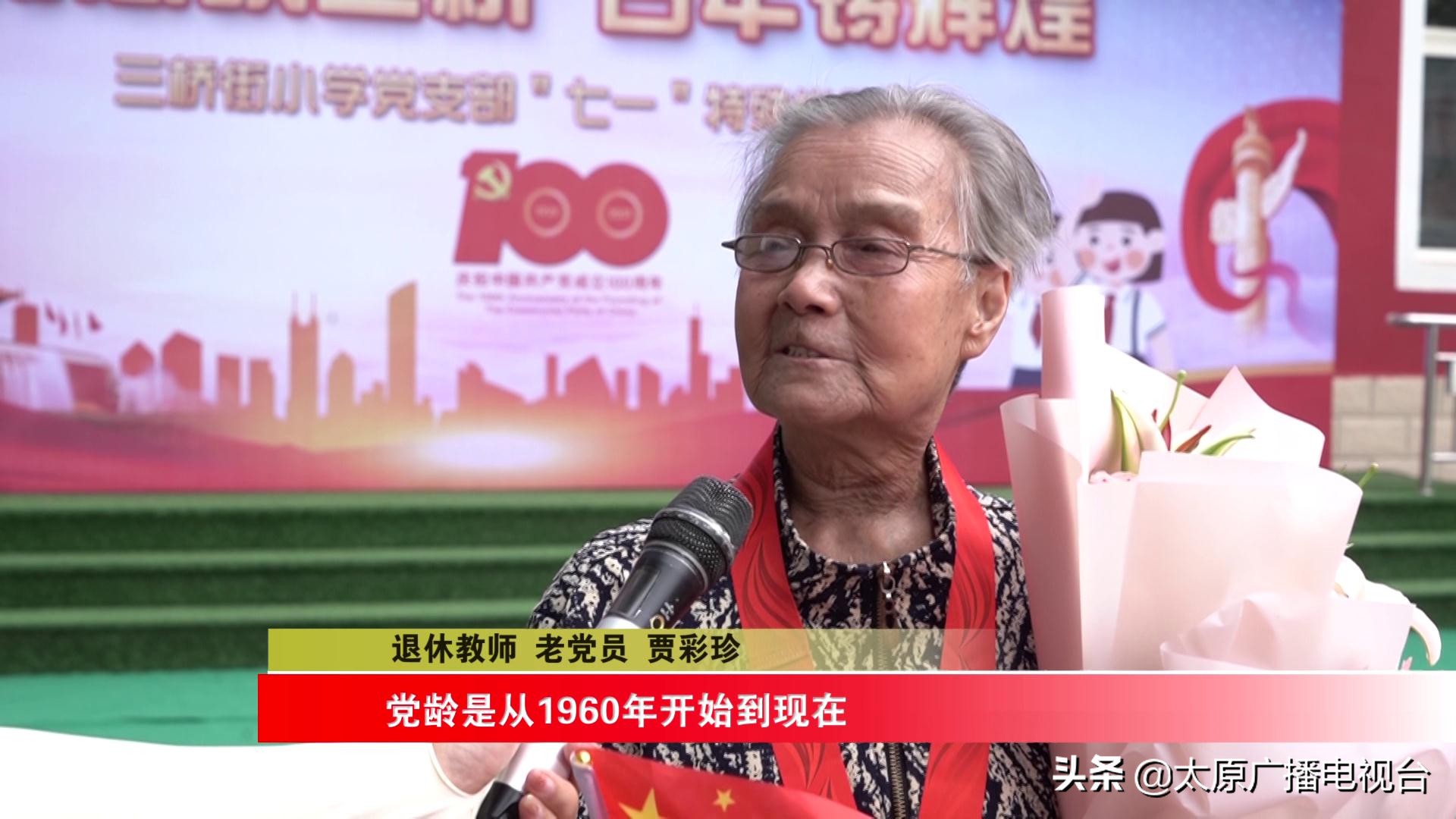 思政课校园,太原市中小学思政课