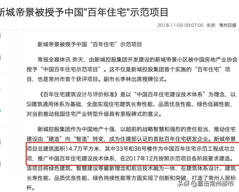 这才是常州楼市真正的王者!交付近10年,品质吊打一批新房
