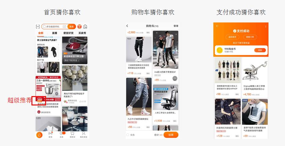 淘宝618电商玩法,淘宝潜力爆款15天快速打爆