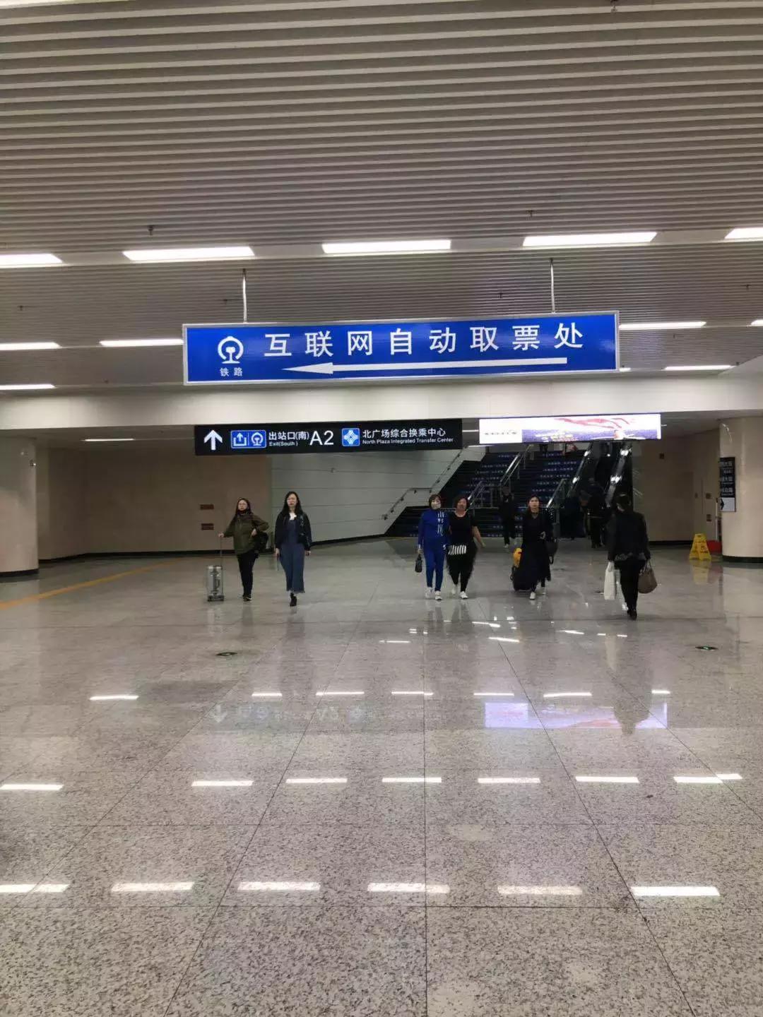 车站自动售取票机操作,火车站自助售取票机