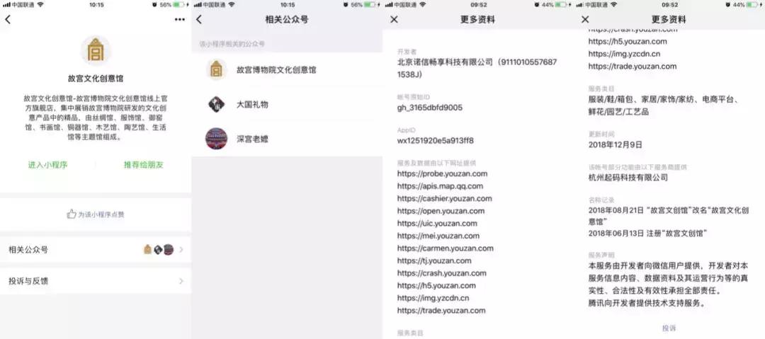 故宫文化产品的口红之争,故宫口红爆红