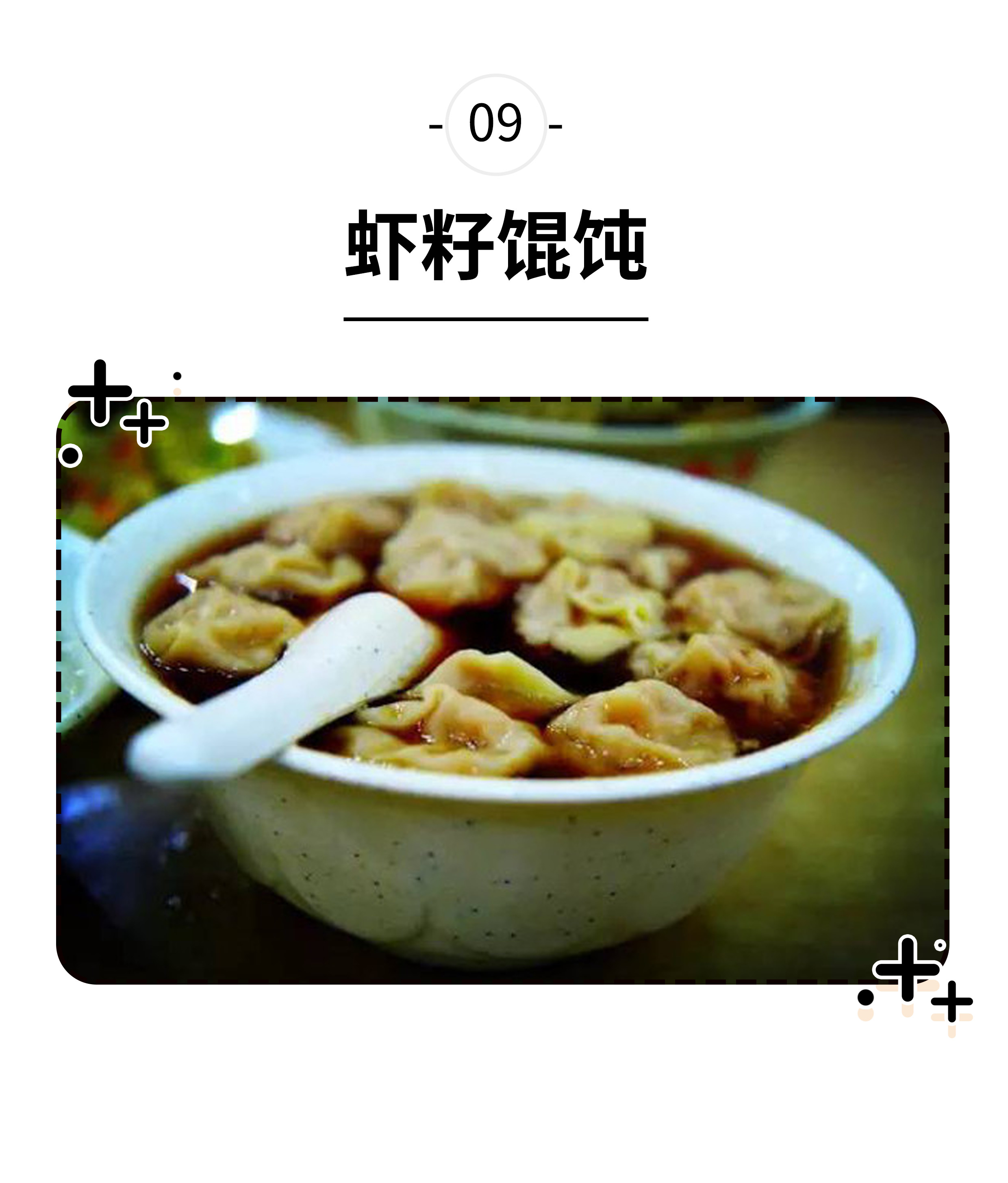 好不容易逃过广东早茶的诱惑，却在扬州早茶中胖成球（菲李漫画）