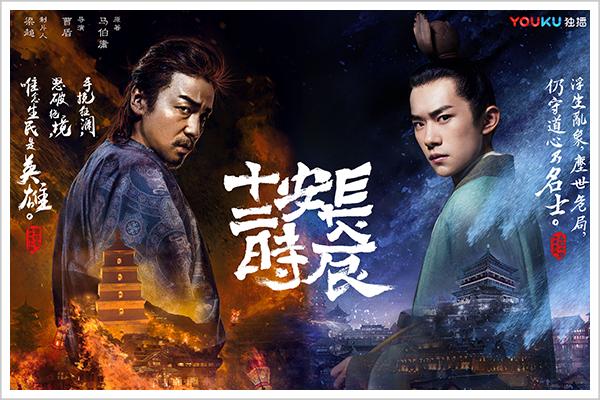 优酷良辰时辰完整版,良辰好景知几何优酷上映