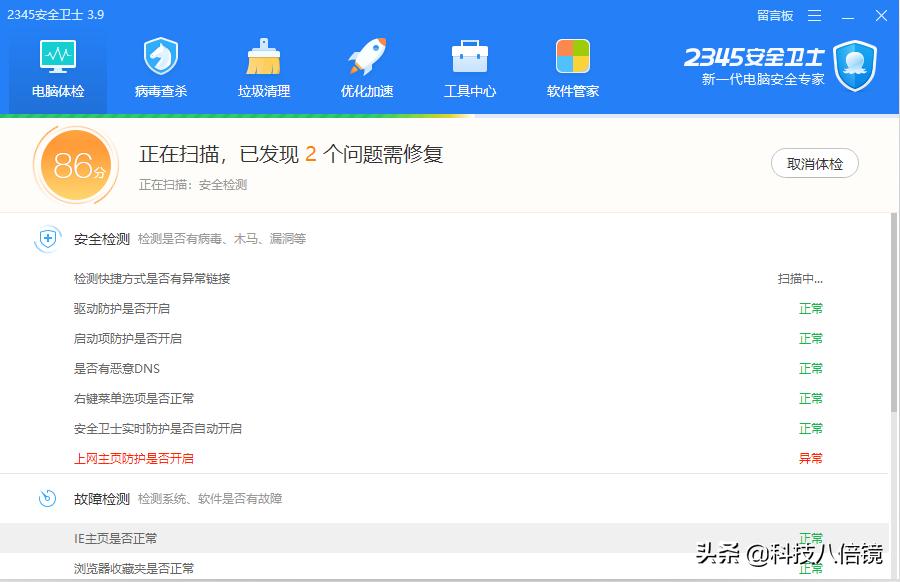 国产安全卫士,安全卫士产品有哪些