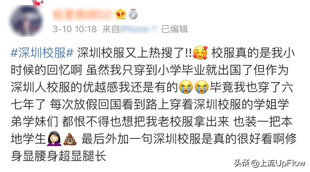 为啥说深圳特产是麦当劳,深圳街头为什么都是深圳校服