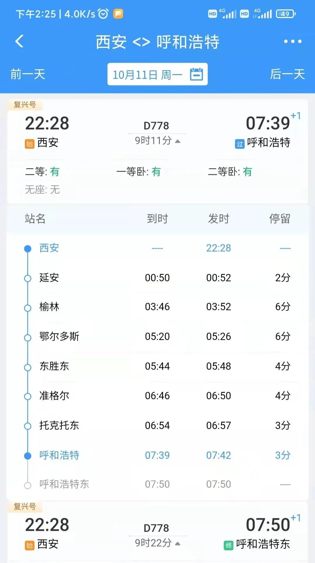 今日西安至铜川绿巨人开通吗,西安至铜川绿巨人正式开行