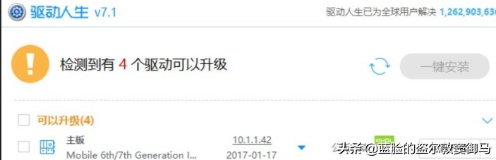 驱动管理用哪家的好用,驱动管理工具