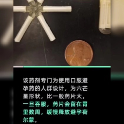 男性避孕药被研发出来了吗,最安全避孕药问世