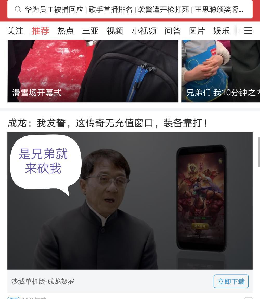 十年前很火的网页游戏叫什么游戏,四大天王代言网页游戏