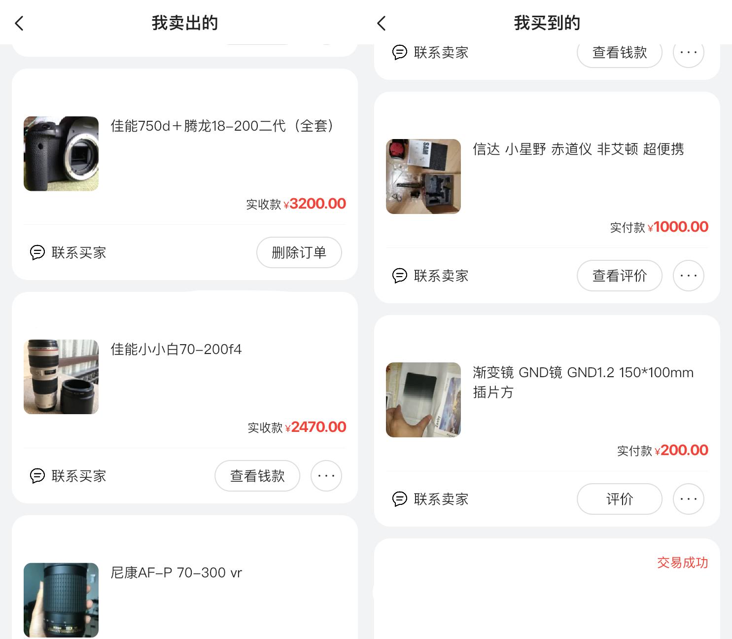 广州摄影器材二手交易市场,摄影器材二手平台哪个最好