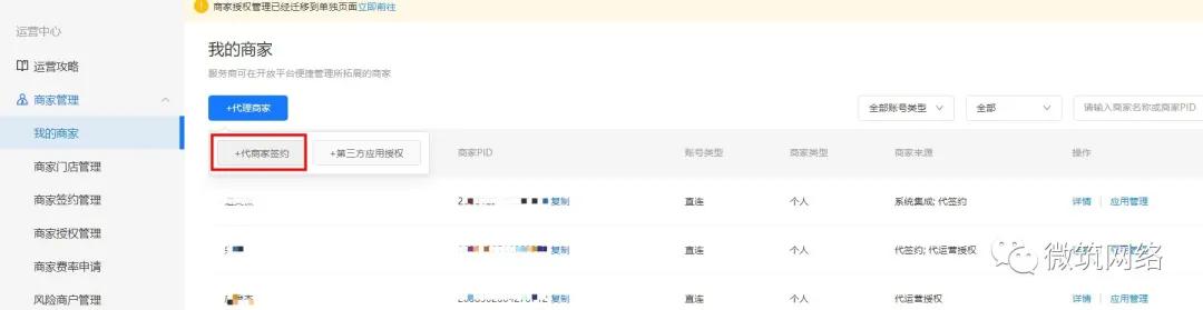 云支付开通花呗支付,云支付借款