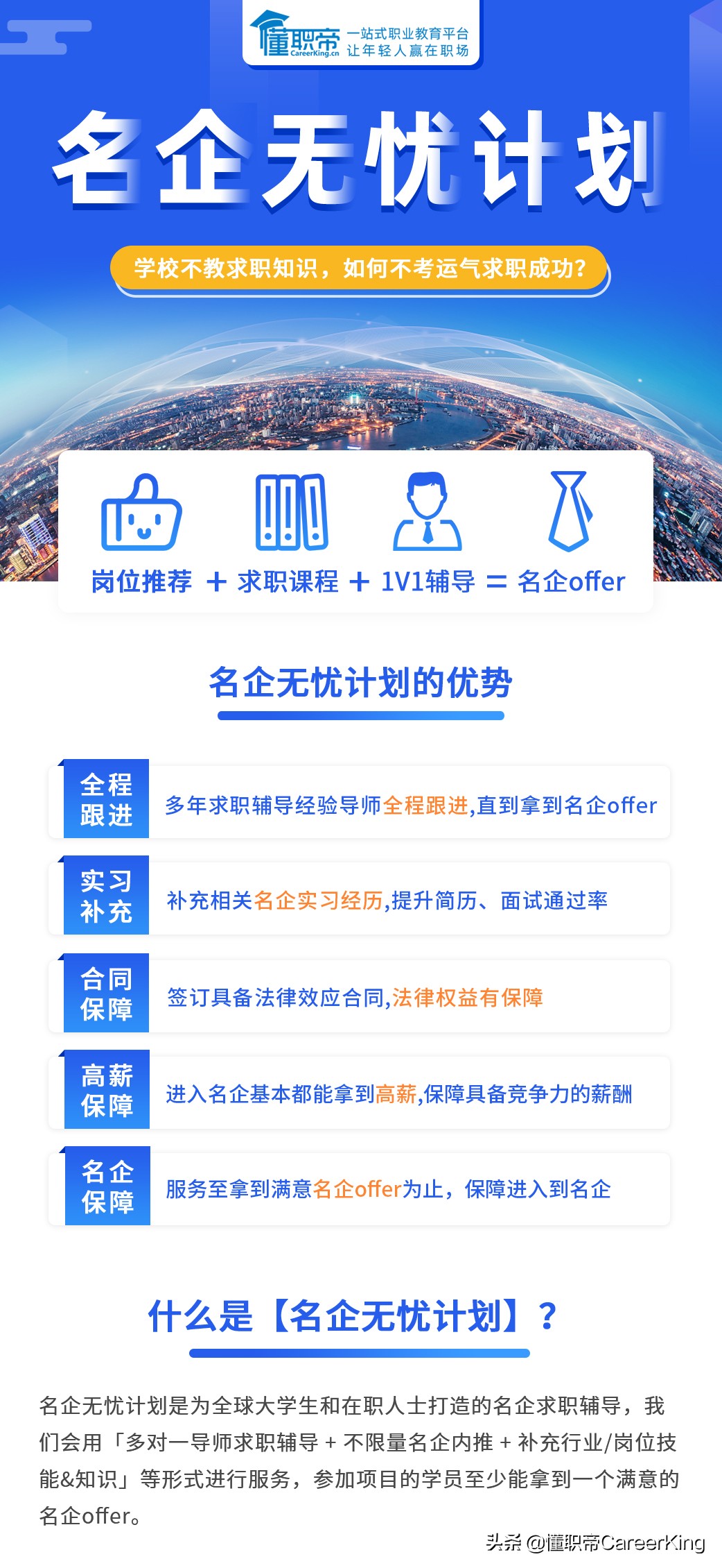 应届生第一份工作选择,应届生就业第一份工作很重要