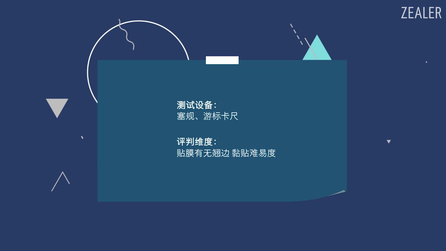 壳膜一体曲面屏测评,手机膜测评液态膜