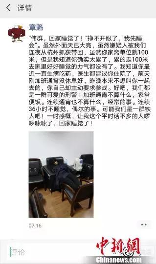 这位警察收到一张“红牌警告”！强制休息，陪伴家人