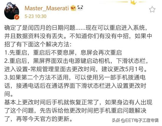 网友爆料三星手机无故黑屏重启,三星手机黑屏无限重启解决方法