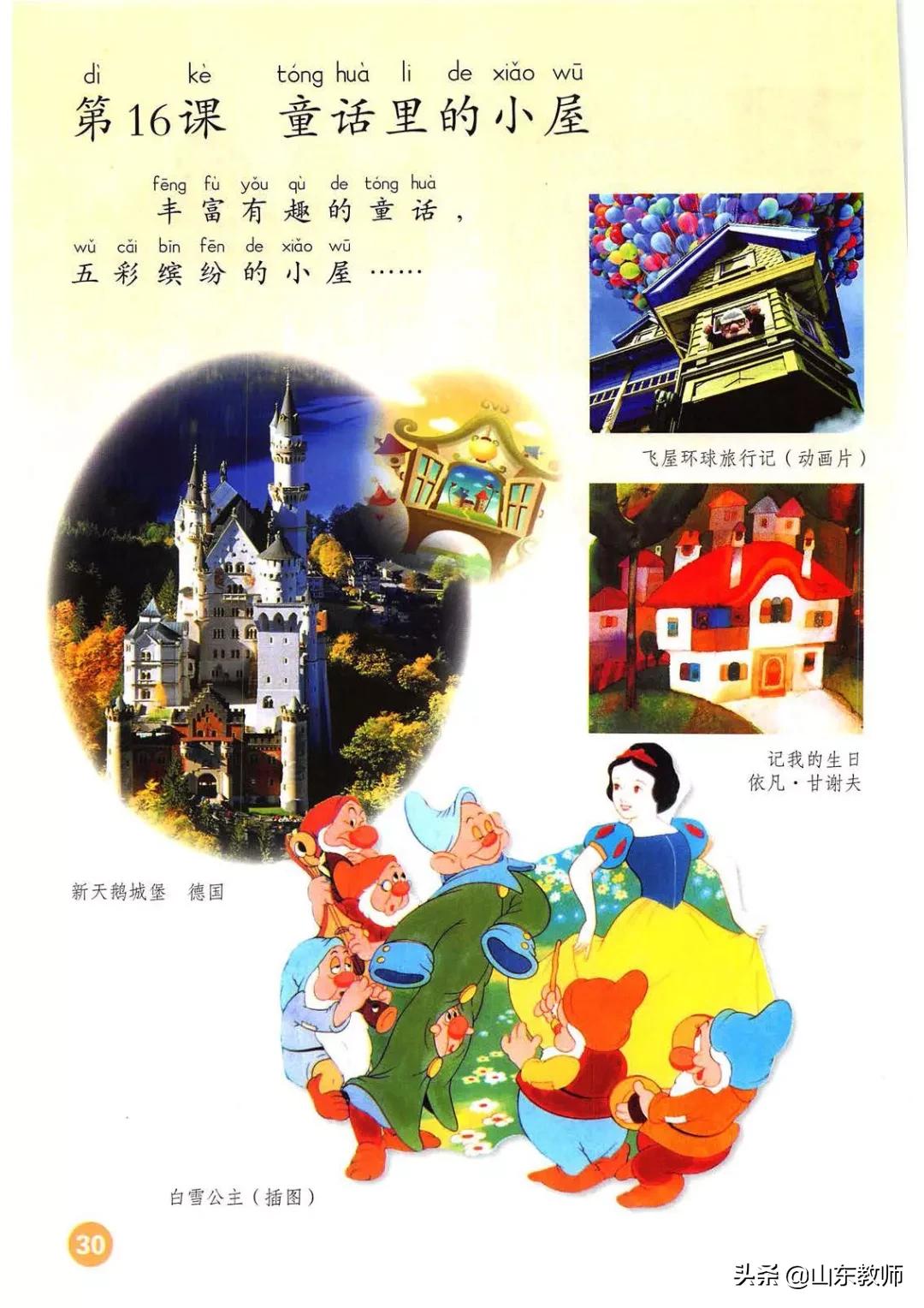 一年级上册美术第一课,人教版美术一年级上册电子课本