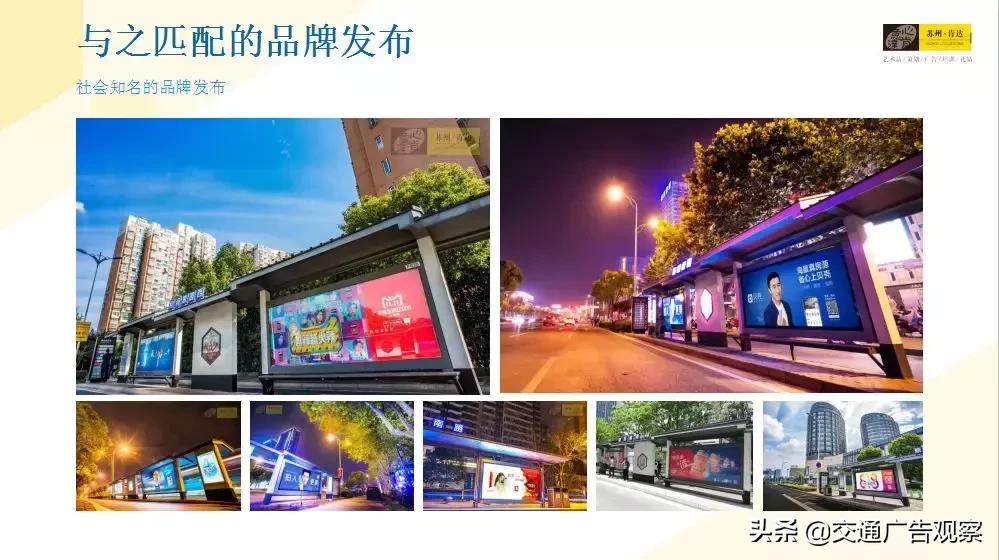 江小玲·2019（第六届）中国公交广告趋势论坛演讲PPT