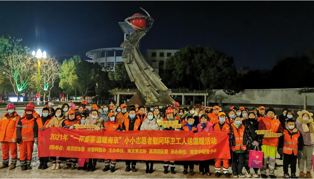 一杯姜茶,温暖南京的寒冬