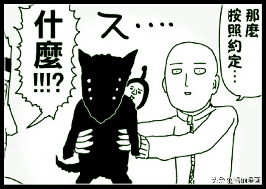一拳超人埼玉驯服波奇,一拳超人漫画解说波奇