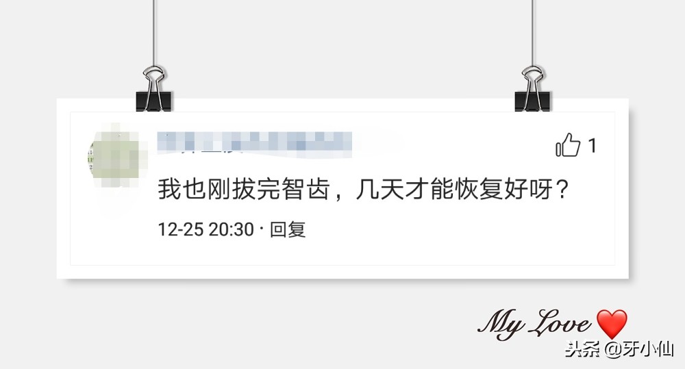 拔牙疼不过三秒,亲身经历告诉你拔牙到底痛不痛