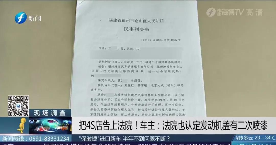 新买保时捷掉漆,保险杠喷漆起泡怎么回事