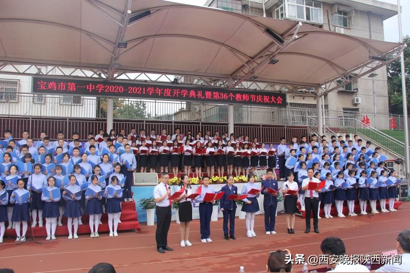 宝鸡一中公办,宝鸡一中最新消息