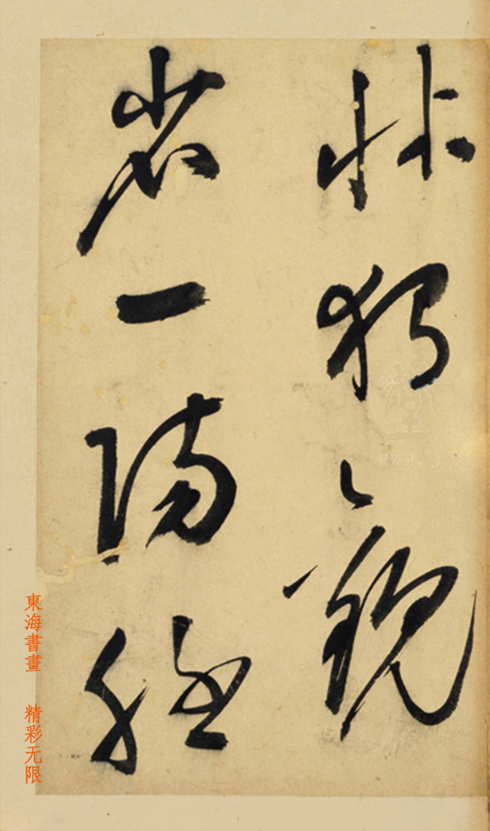 王问草书七言诗赠云望先生册