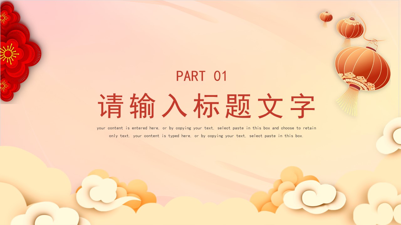 新年工作计划暨年汇报总结ppt,回顾2021展望2022工作总结ppt模板