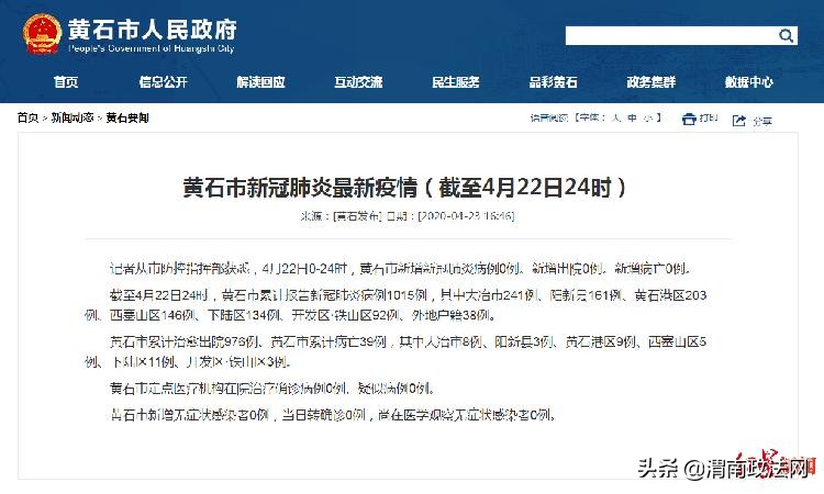 湖北黄石大冶发现新增患者却未通报？当地回应：IgM阳性不等于新冠