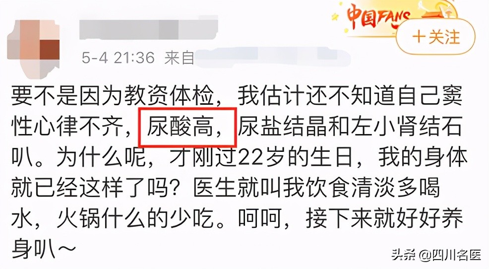 风湿免疫科主任医生尿酸高,你的尿酸427算高吗