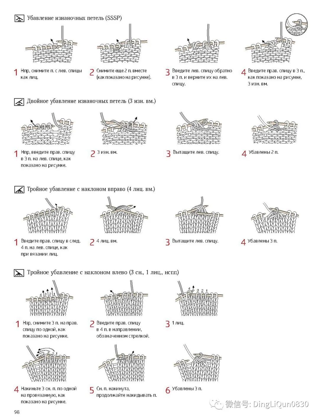 棒针花样500种图案图解,棒针织毛衣教程与图解成人
