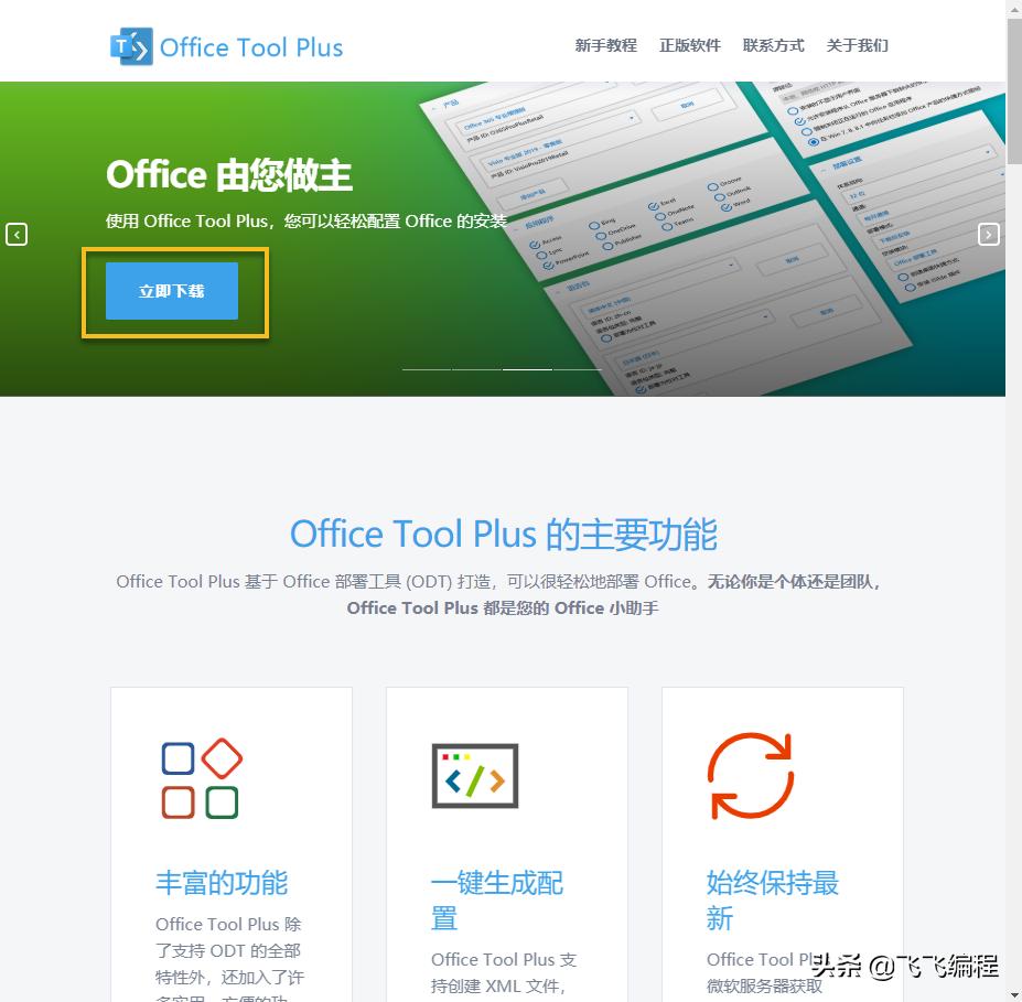 officetoolplus无法打开,toolplus