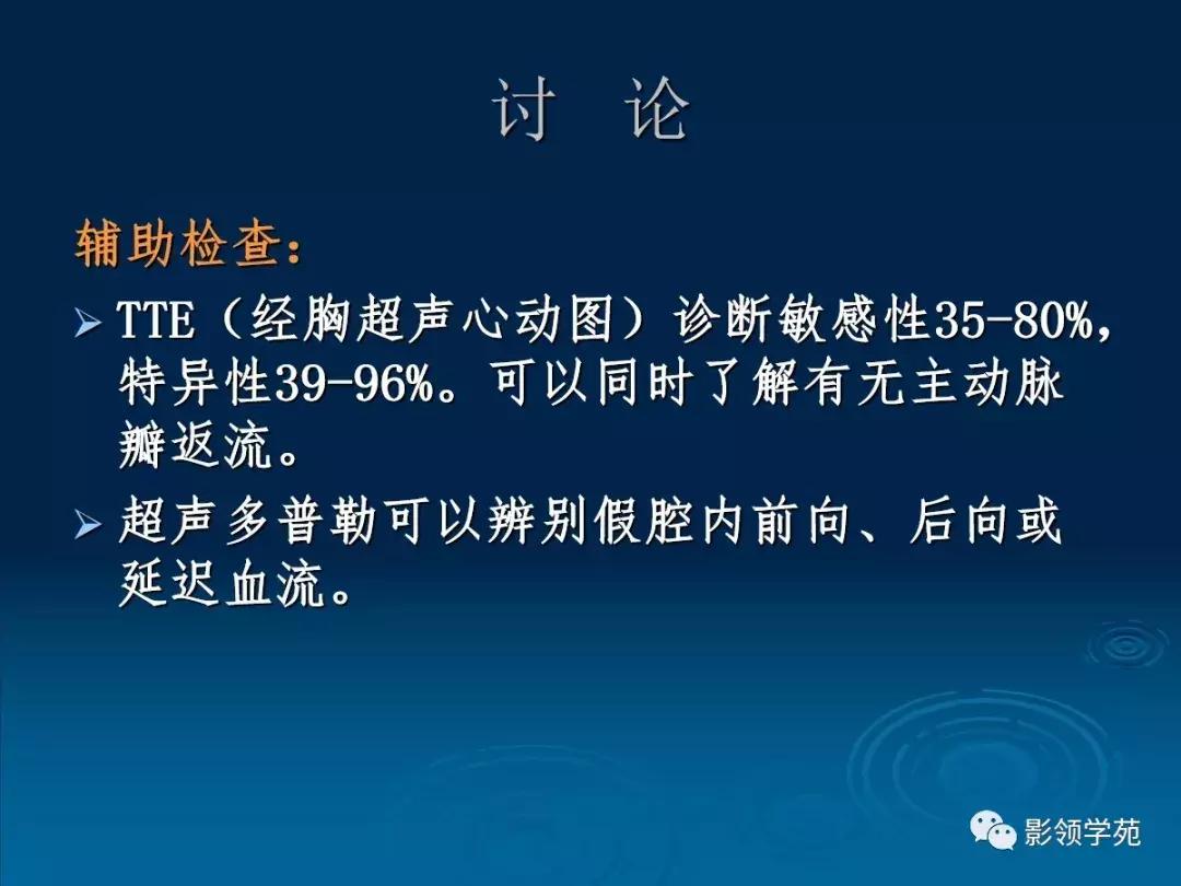 主动脉壁间血肿护理查房,主动脉夹层和壁间血肿图片