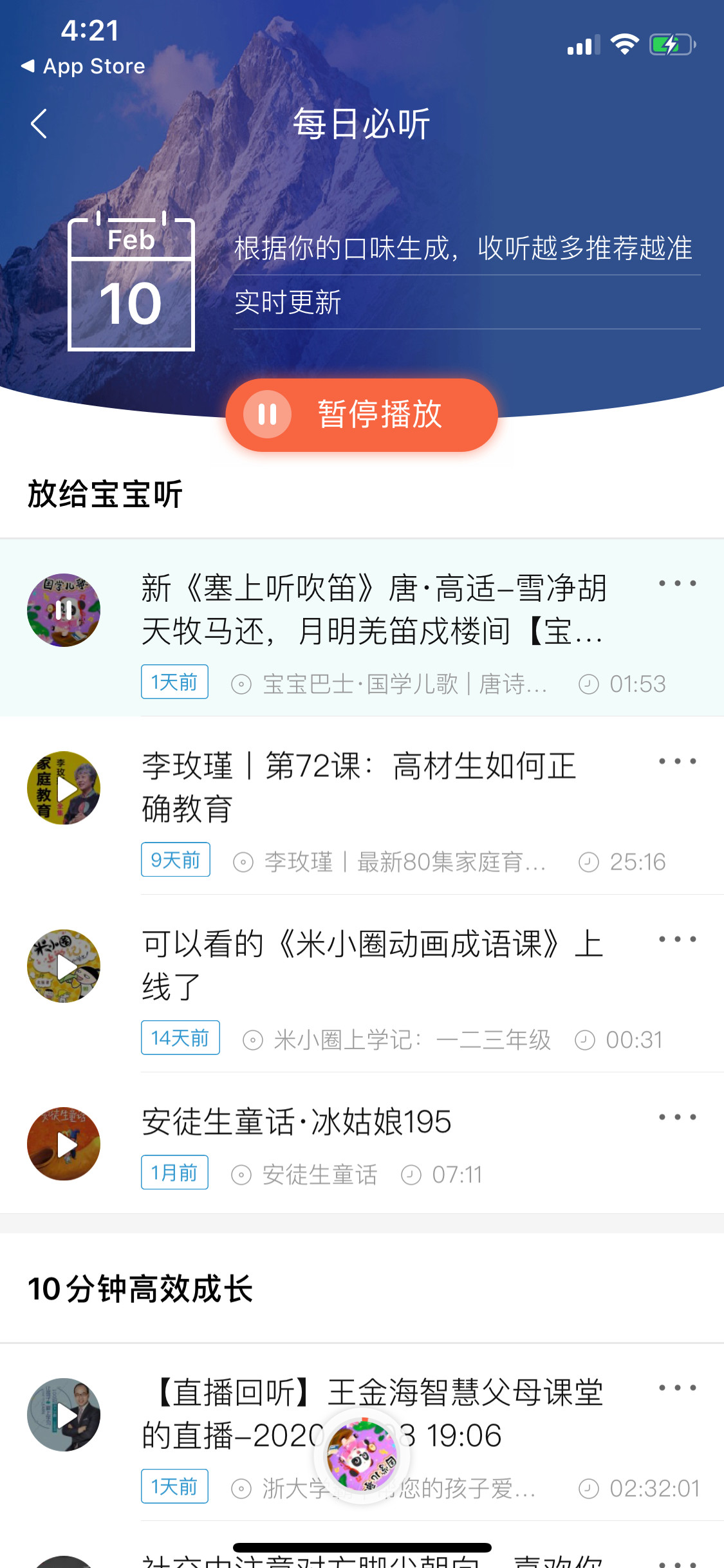 鎺ㄨ崘鏃犺亰浣嗘湁鐢ㄧ殑app,鎵撳彂鏃堕棿鍙堜笉鏃犺亰鐨刟pp