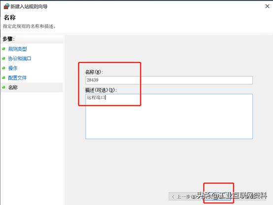 服务器安全配置规范,服务器远程安全层配置